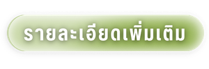 บริษัท เบสท์ เวลล์ พลาสติก จำกัด (38)